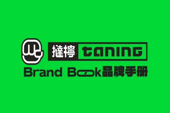加盟撻檸 TANING