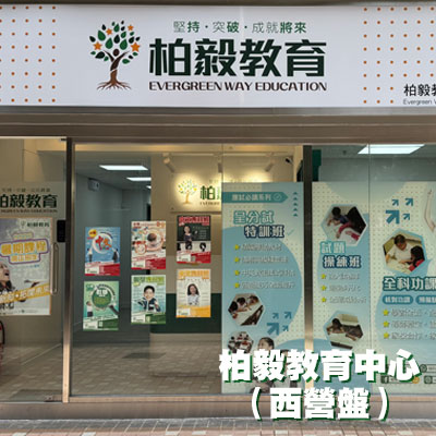 柏毅分店