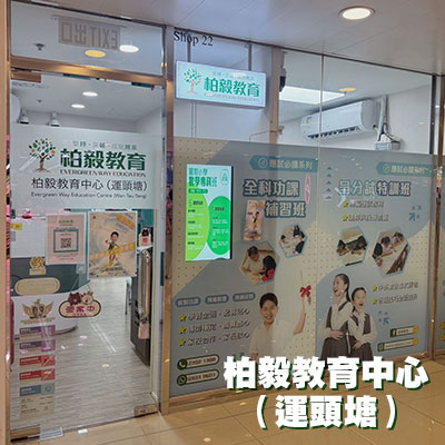 柏毅分店